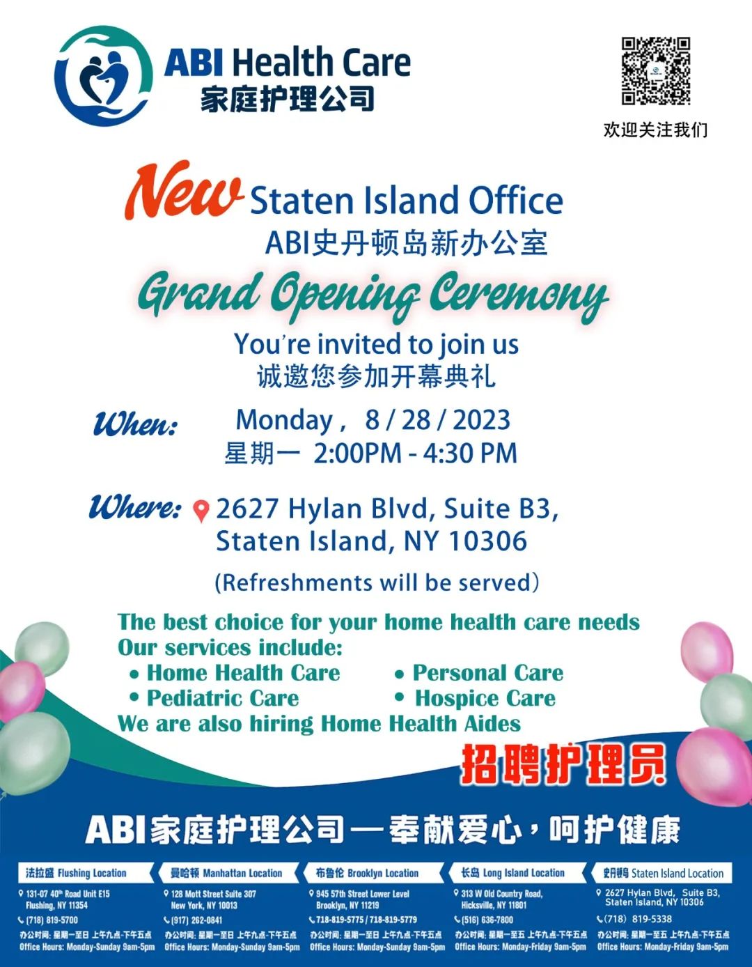 邀请函 | ABI家庭护理公司史丹顿岛办公室全新开启